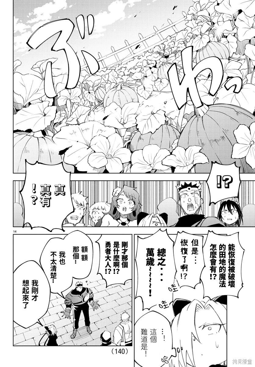 第 13 页