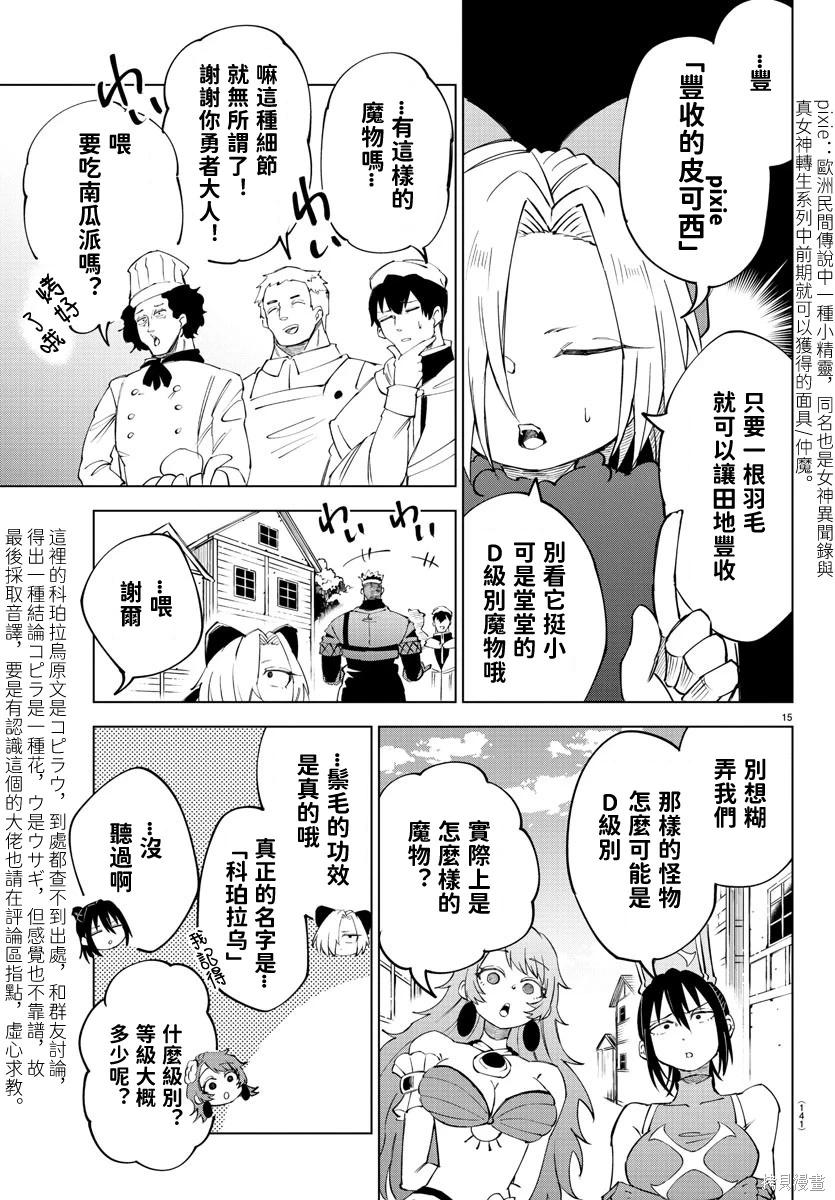 第 14 页