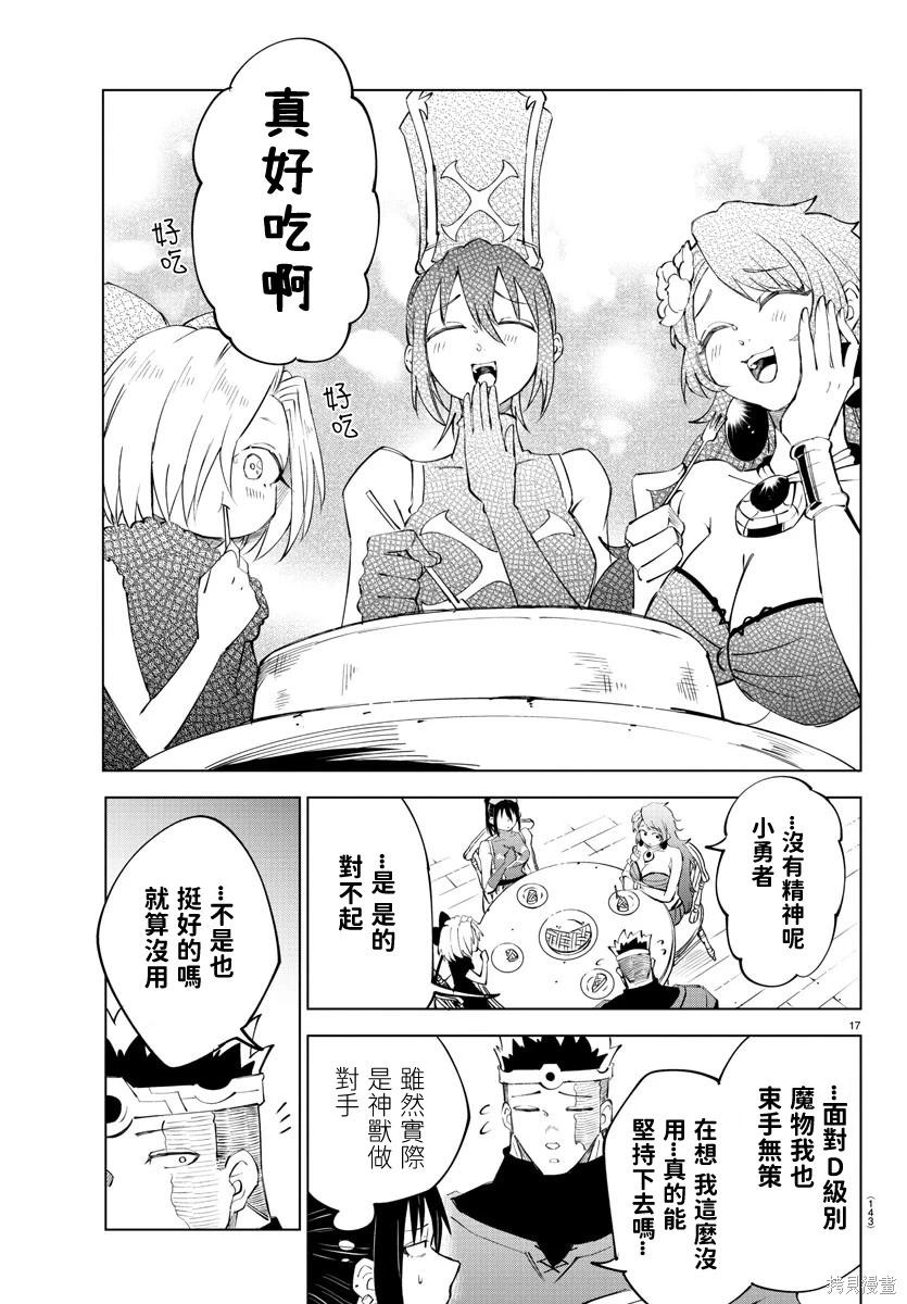 第 16 页