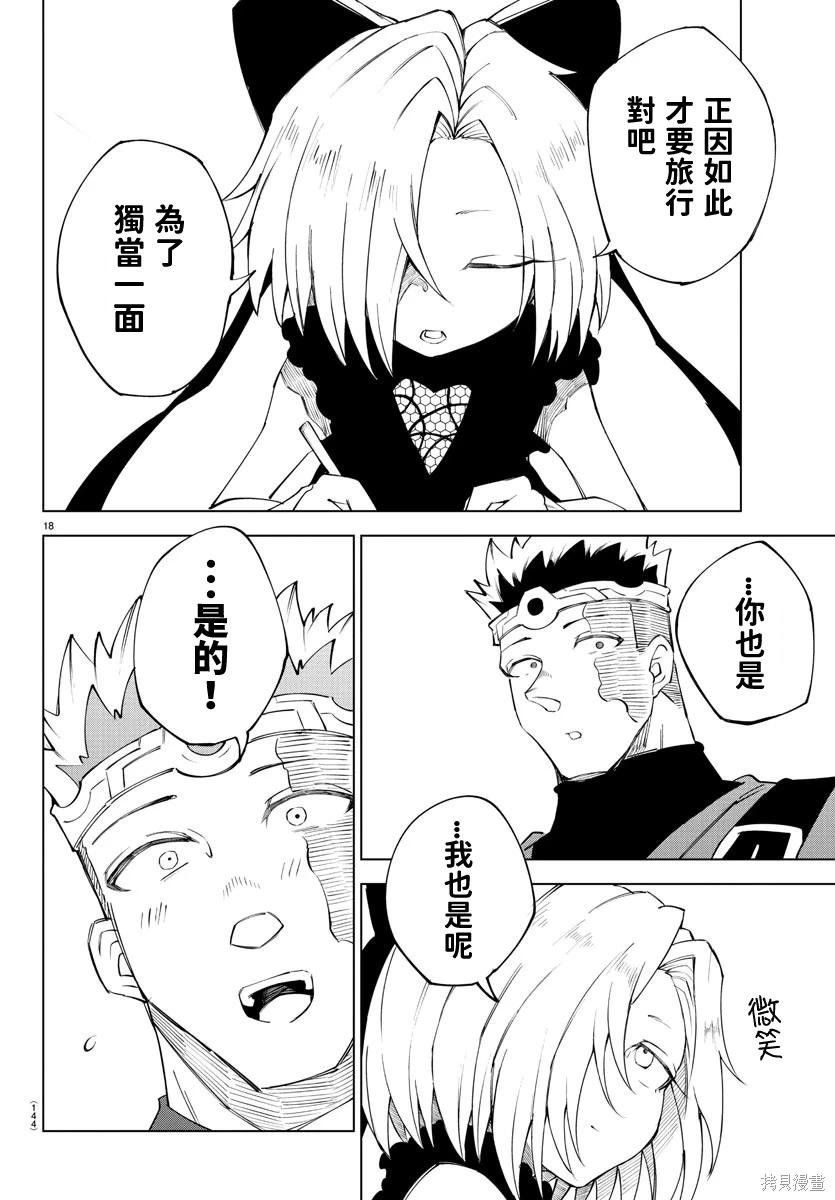 第 17 页