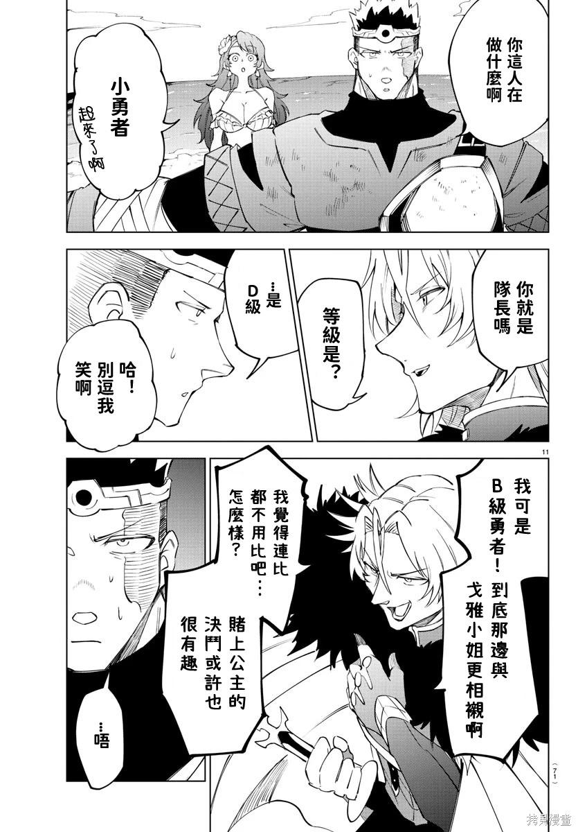 第 11 页