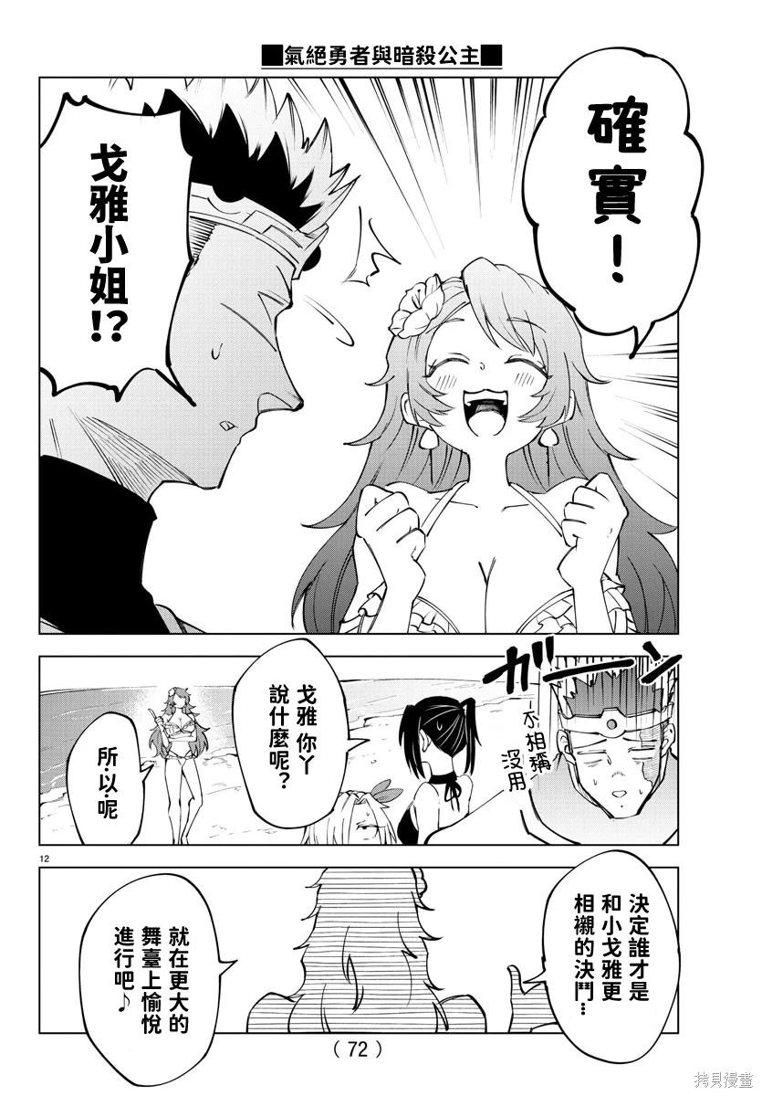 第 12 页