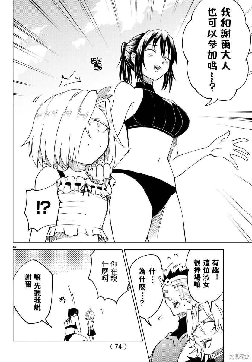 第 14 页