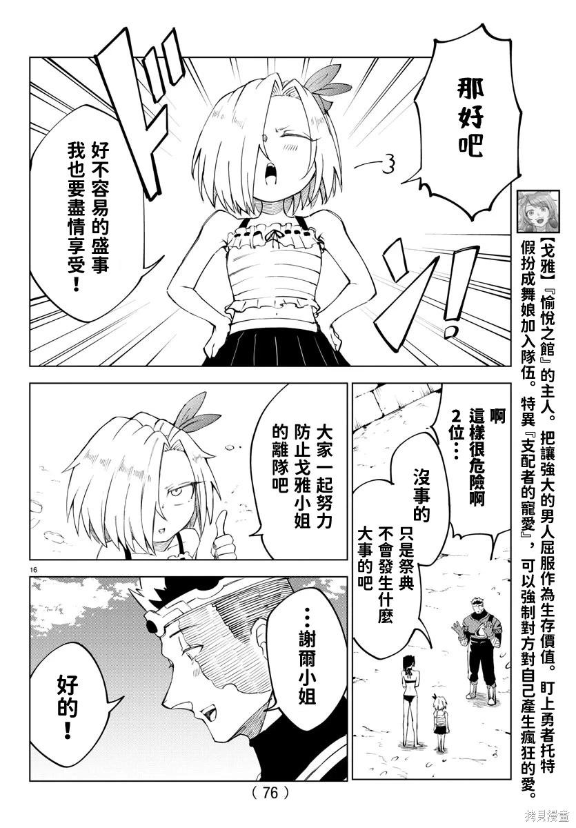 第 16 页