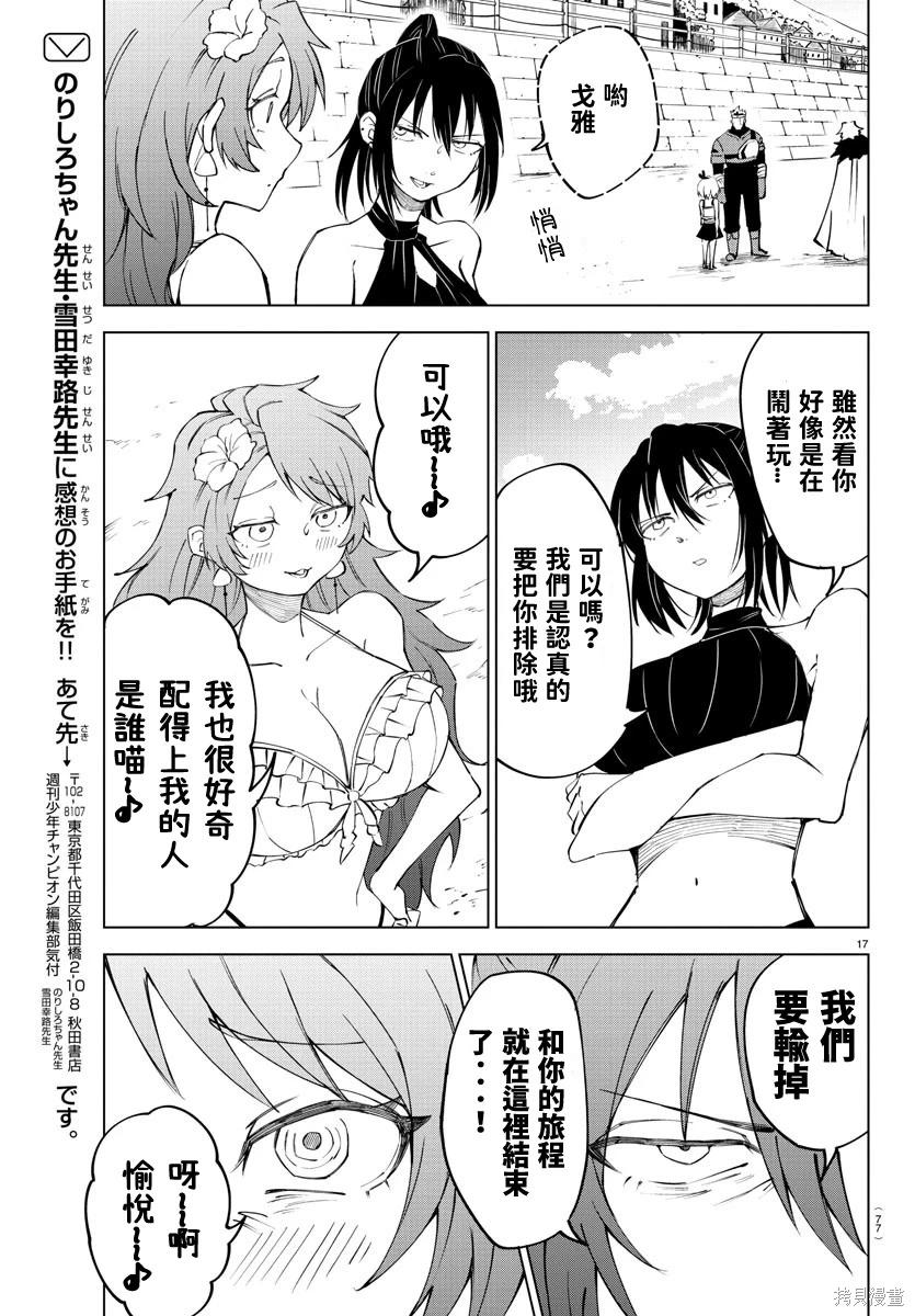 第 17 页