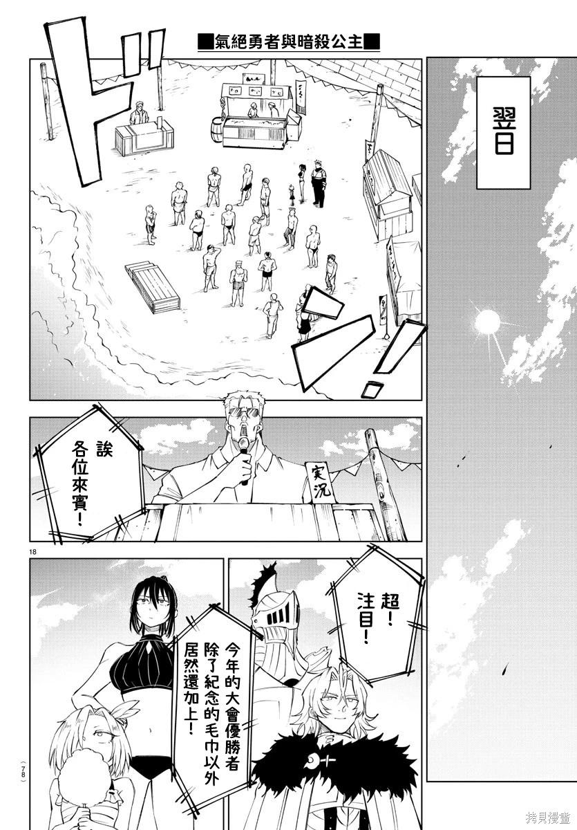 第 18 页