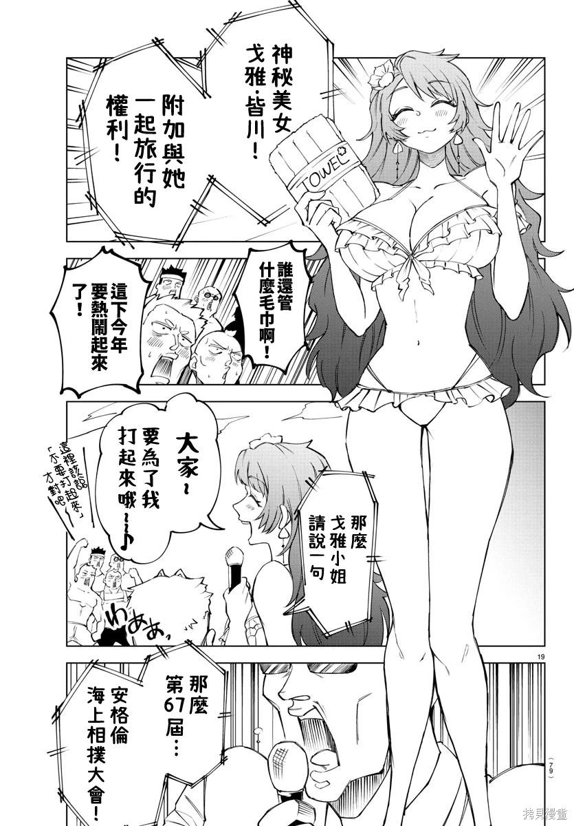 第 19 页