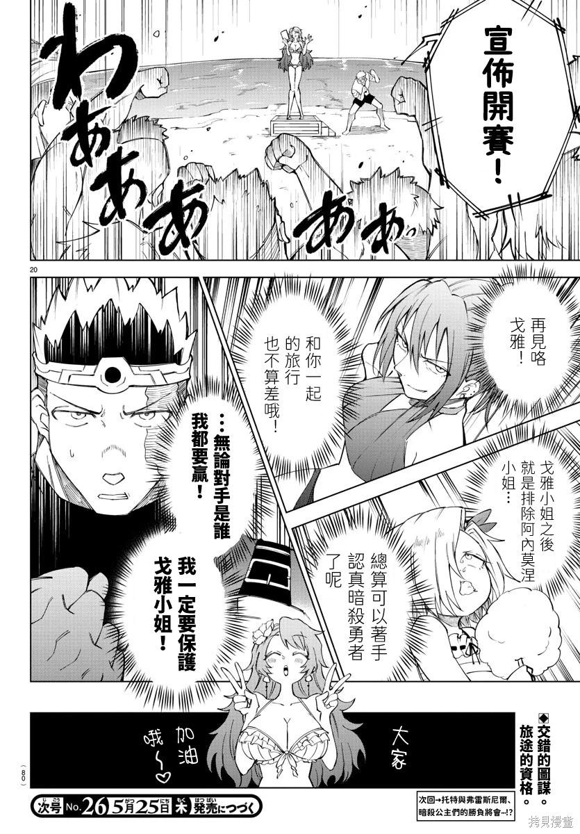 第 20 页