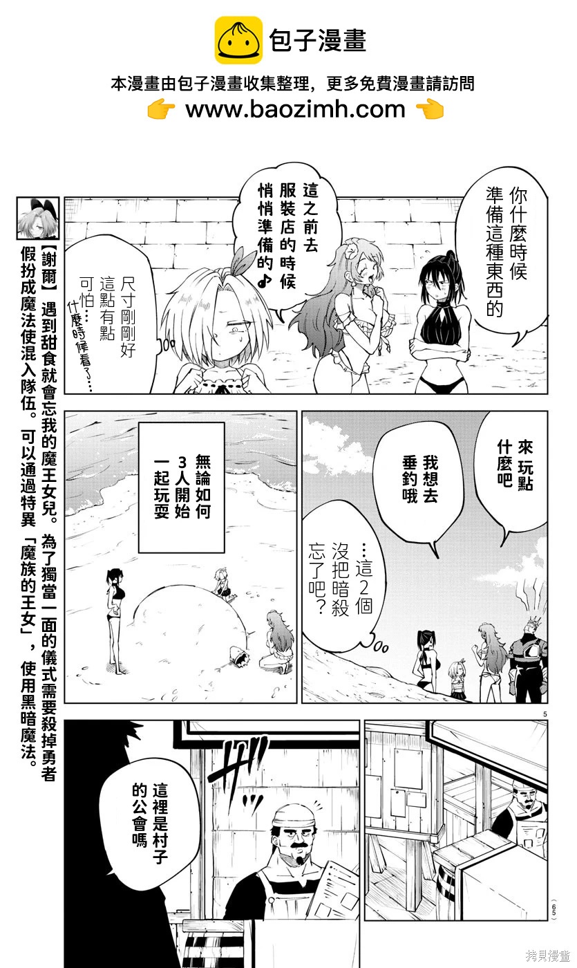 第 5 页