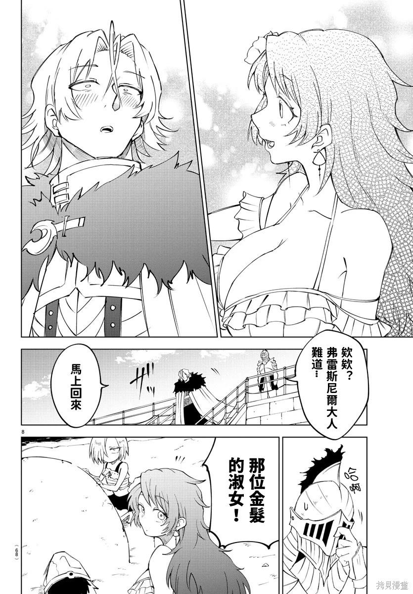 第 8 页