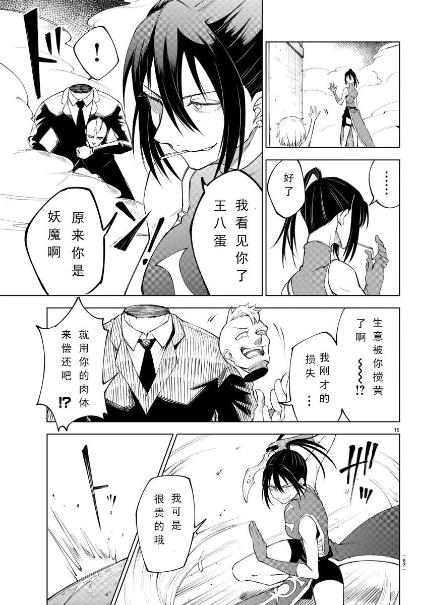 第 15 页