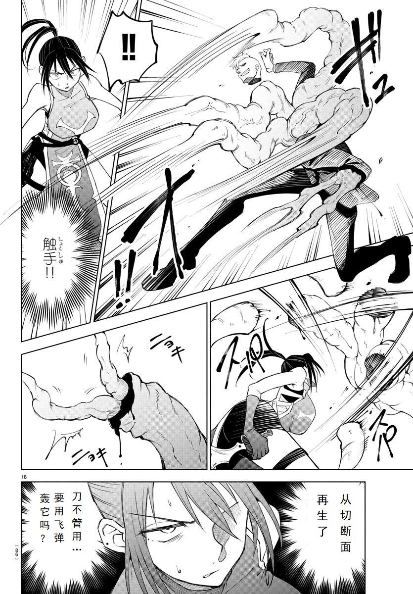 第 18 页