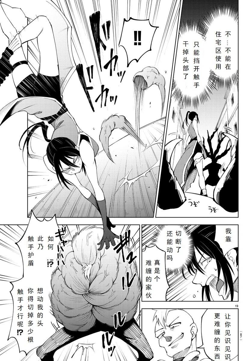 第 19 页