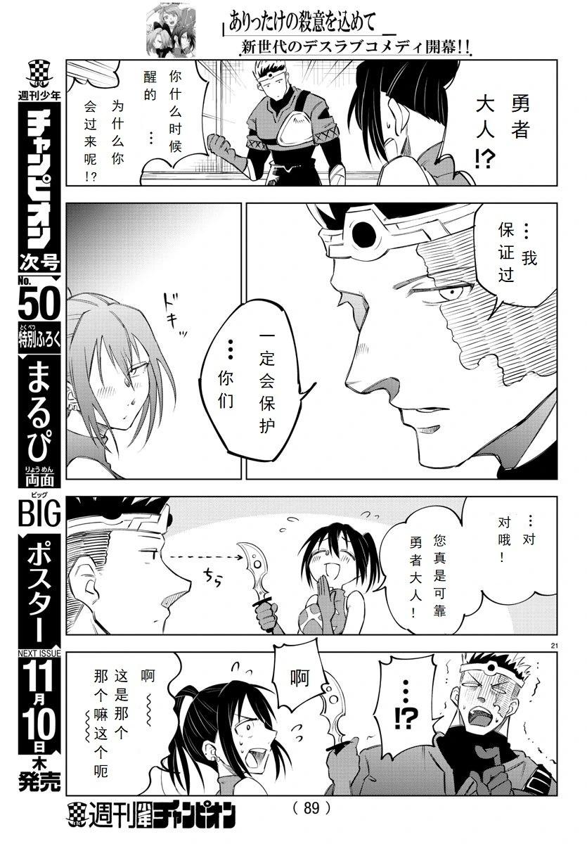 第 21 页