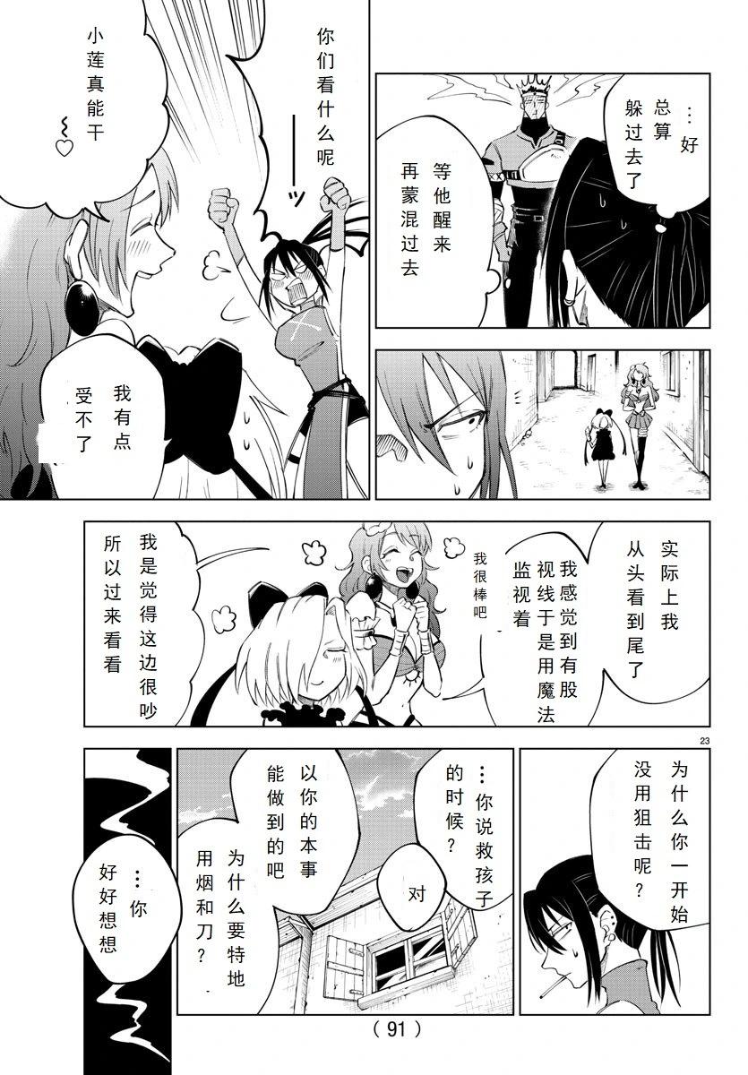 第 23 页