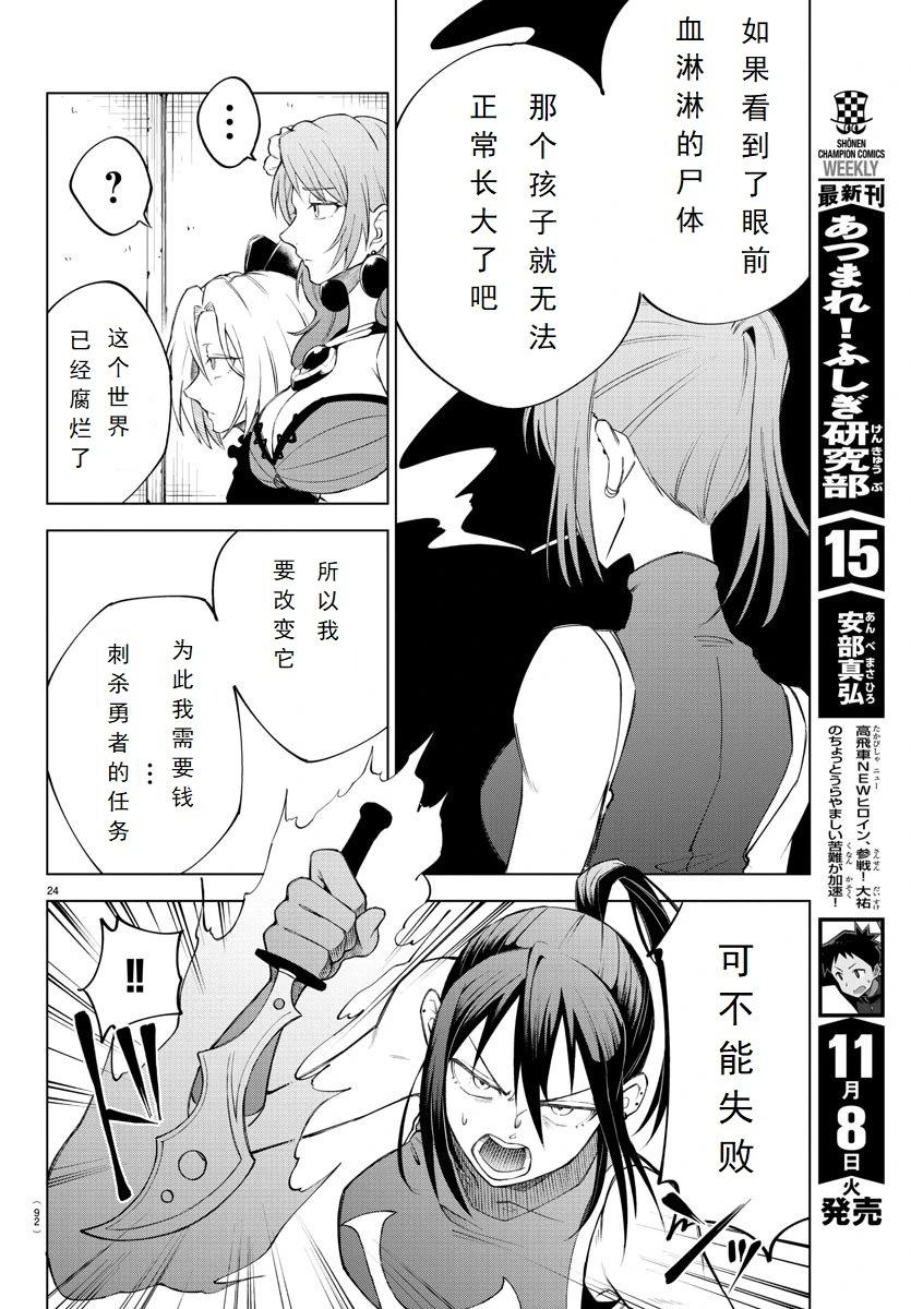 第 24 页