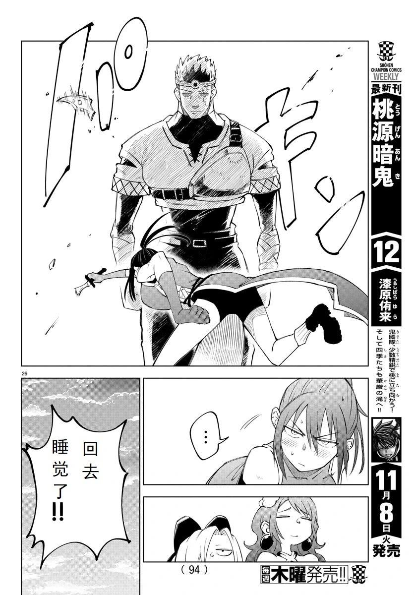 第 26 页