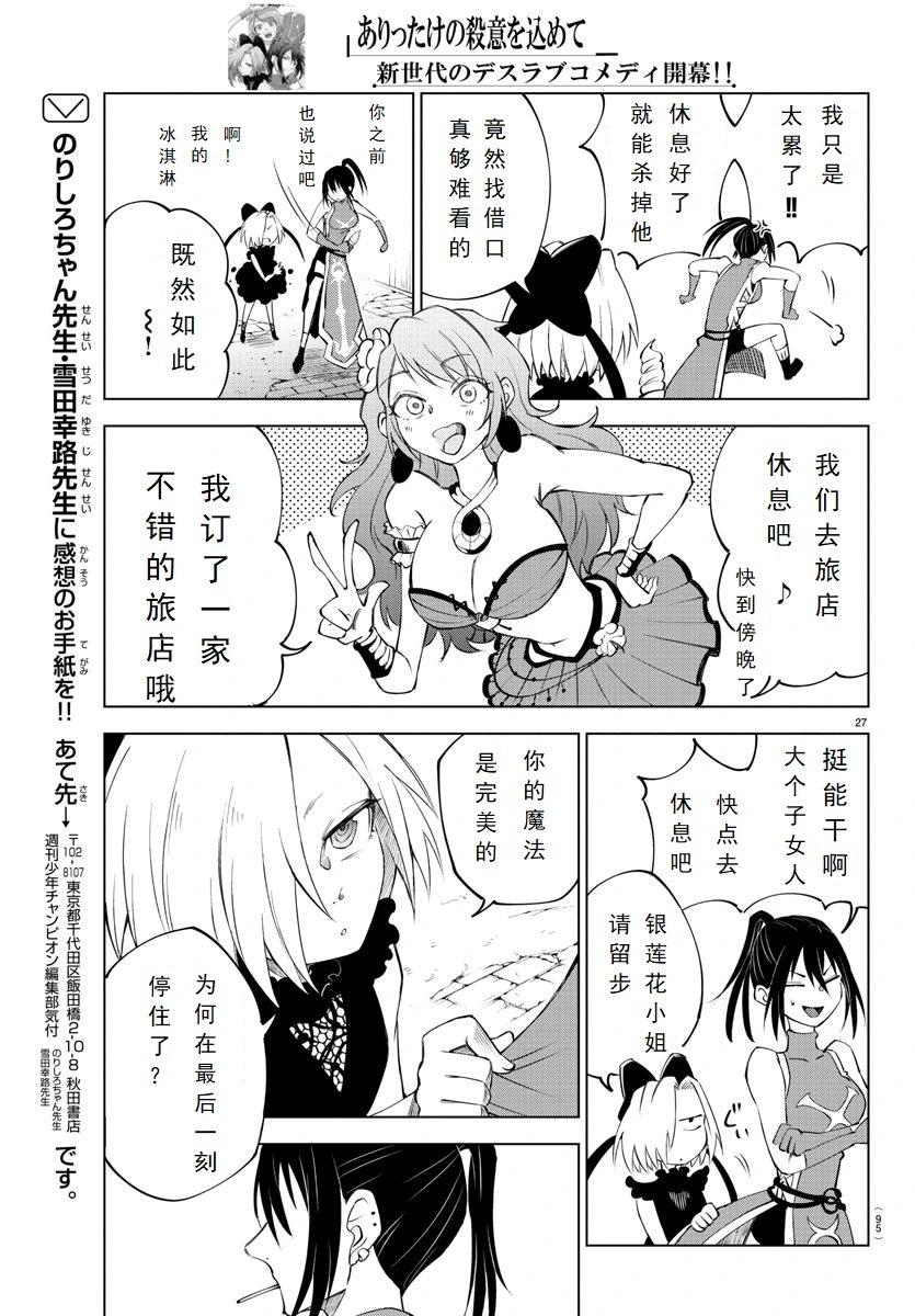 第 27 页