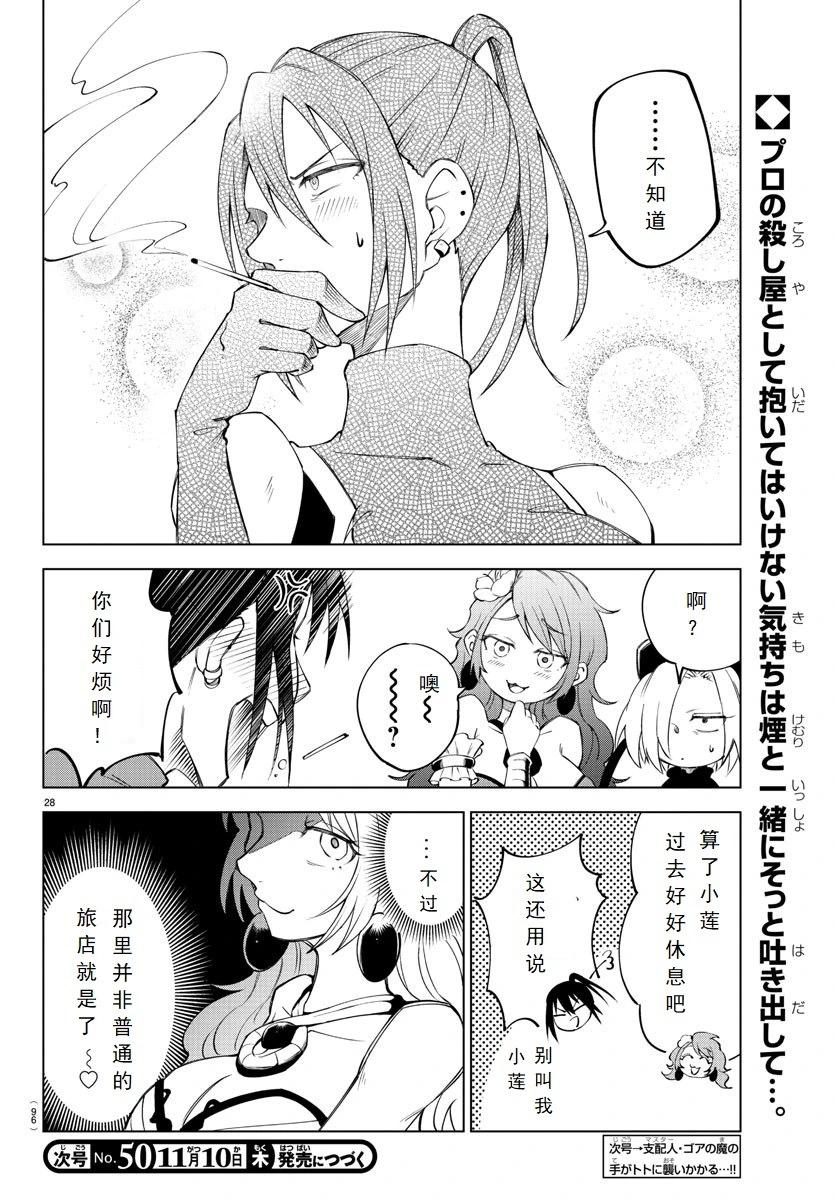 第 28 页