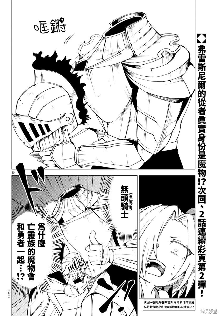第 21 页