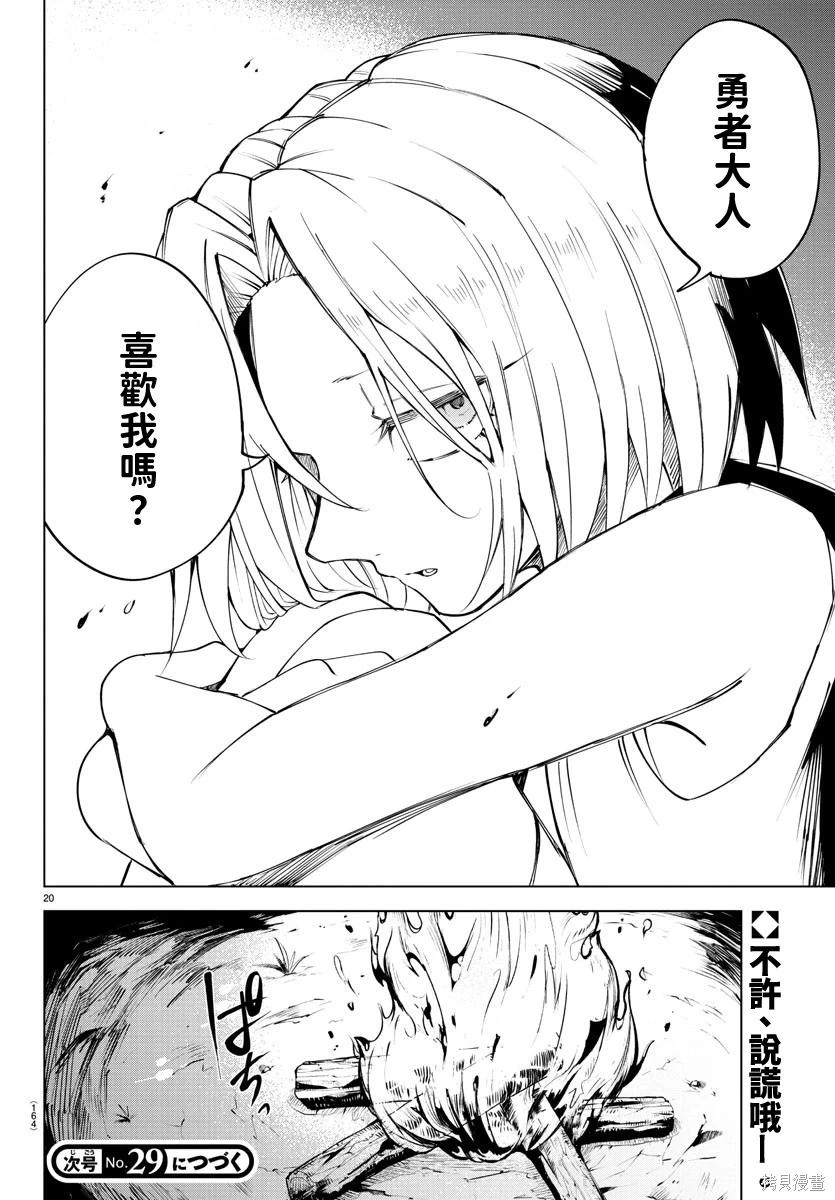 第 21 页