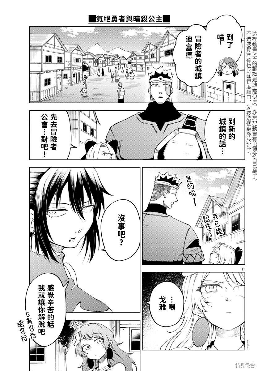 第 11 页