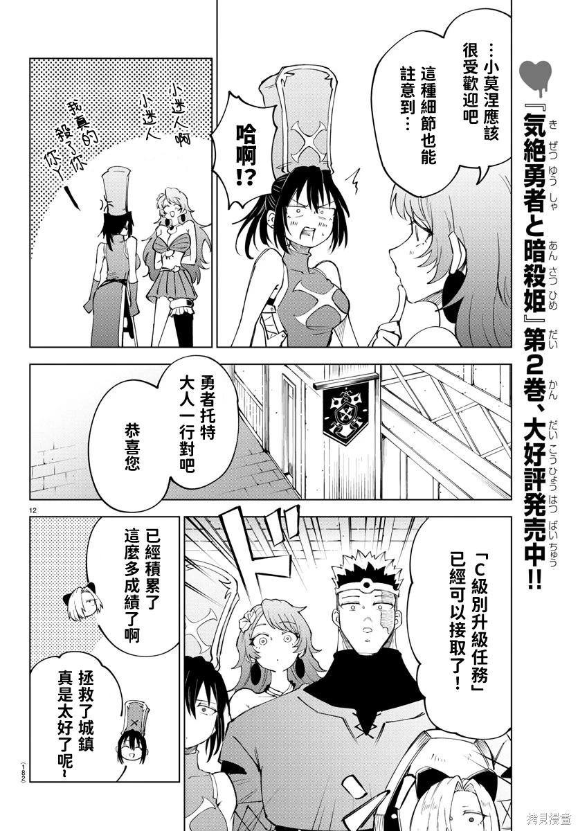 第 12 页