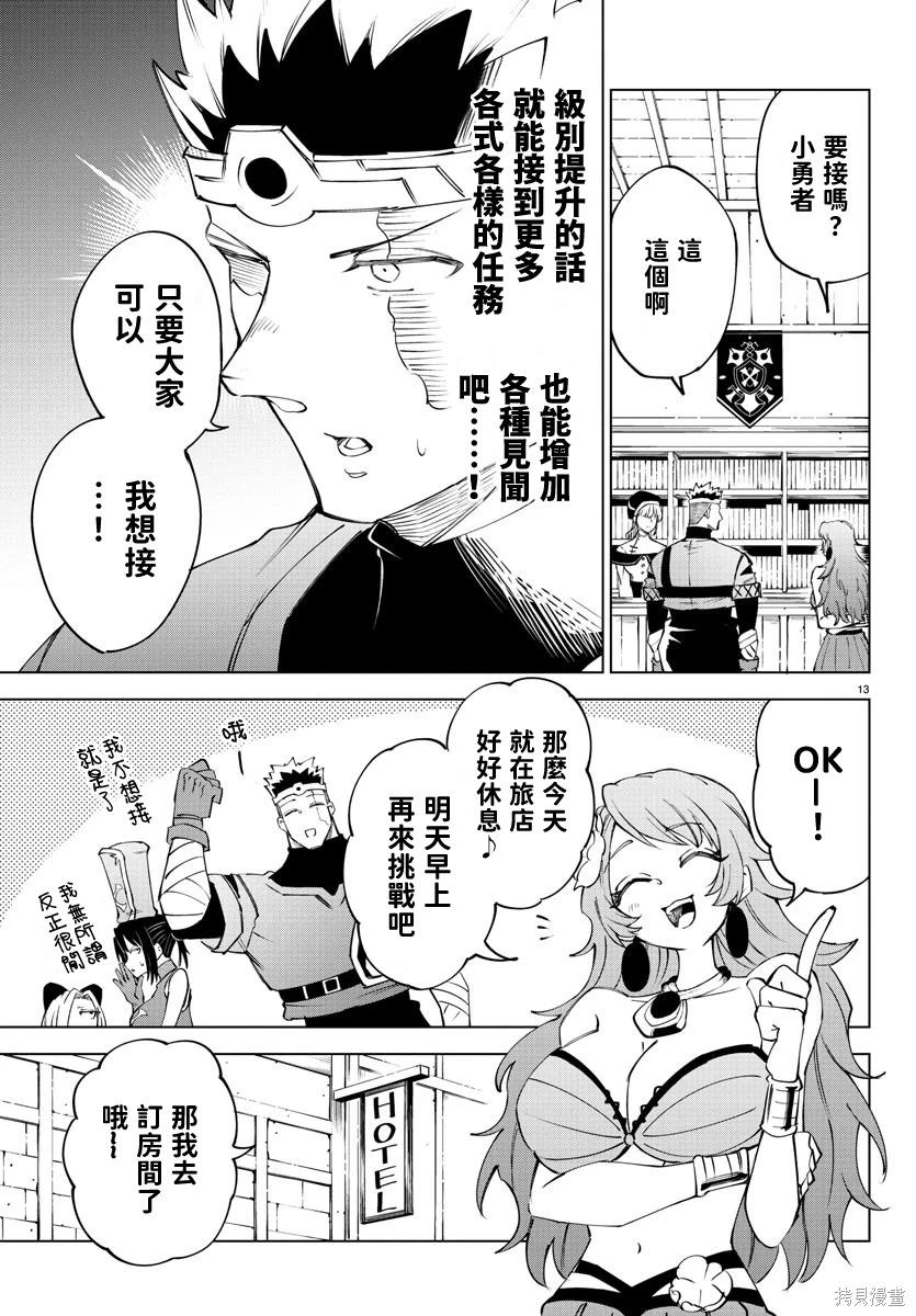 第 13 页