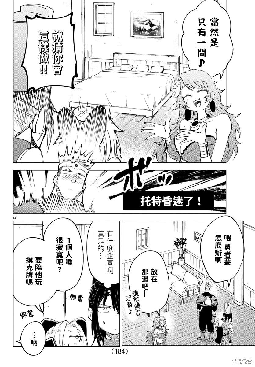 第 14 页