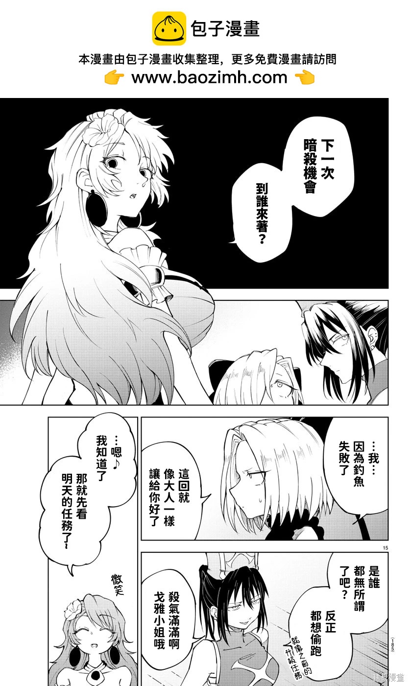 第 15 页