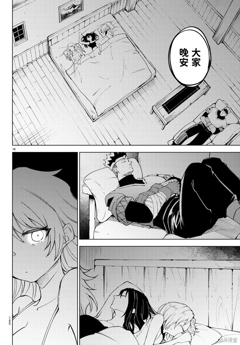 第 16 页