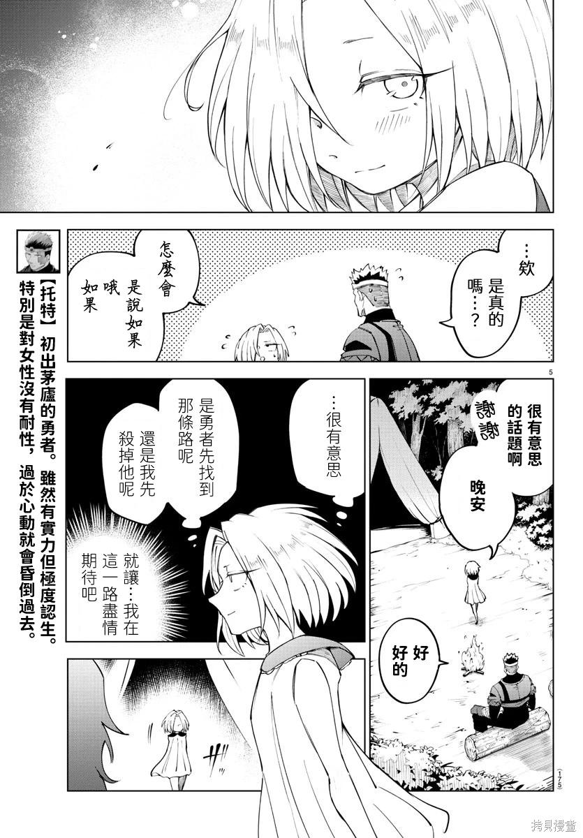 第 5 页