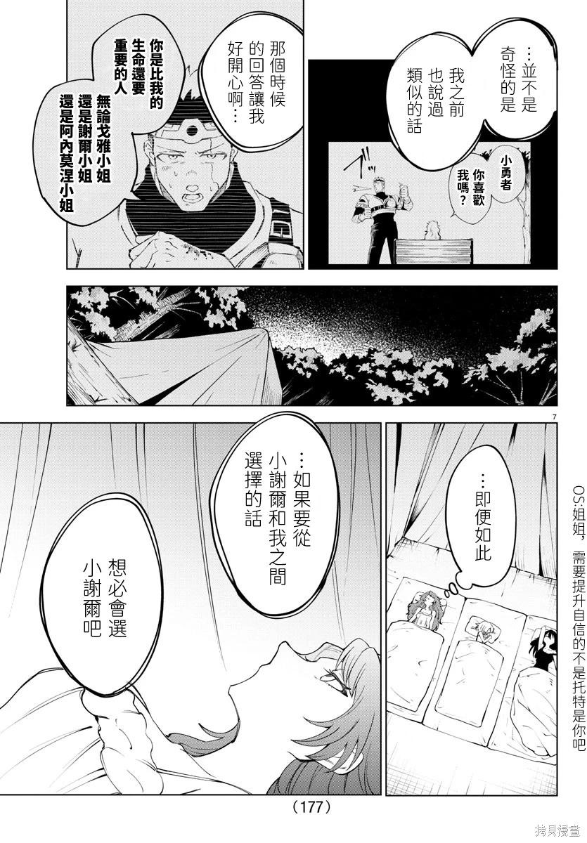 第 7 页