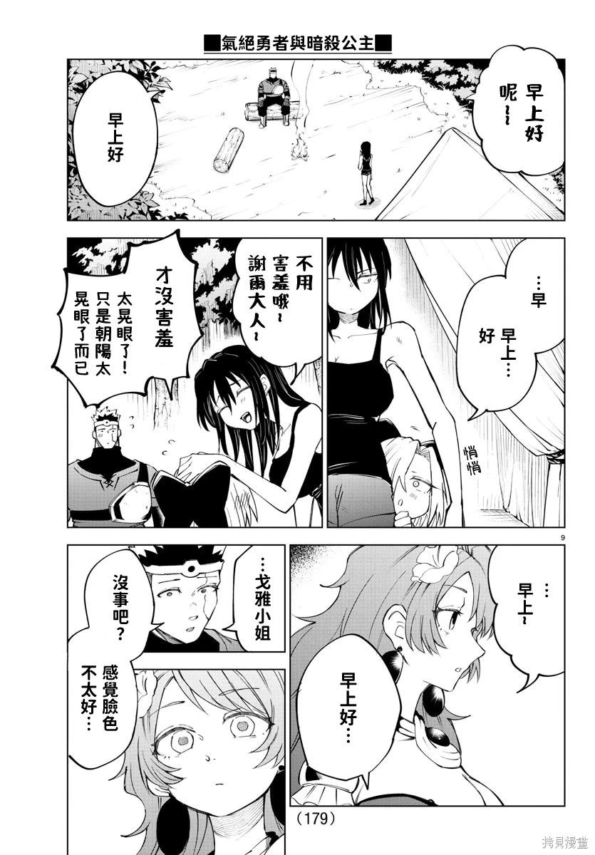 第 9 页
