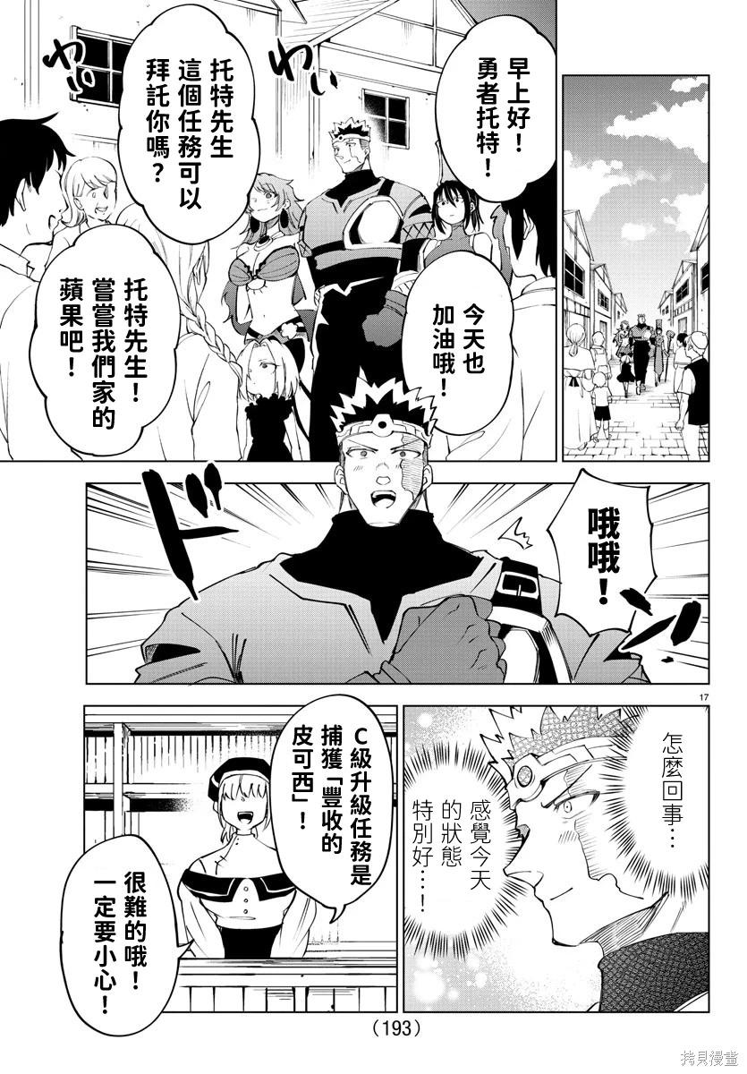 第 17 页