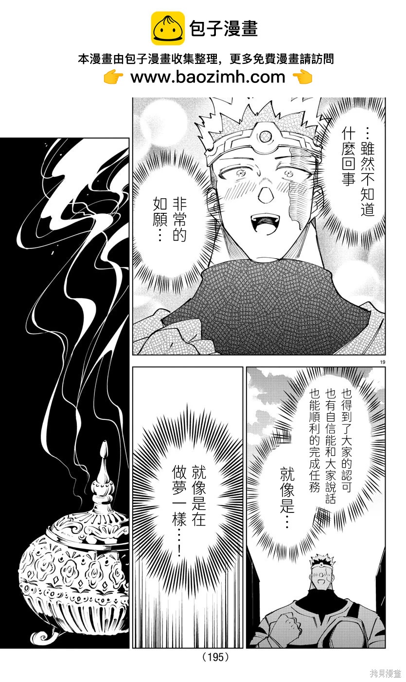 第 19 页