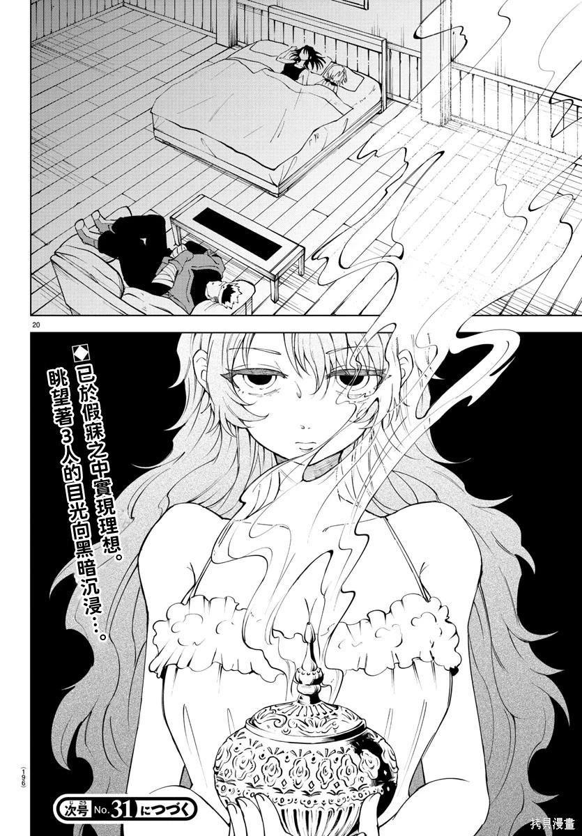 第 20 页