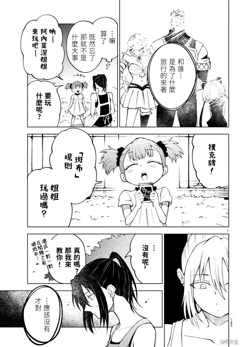 第 7 页