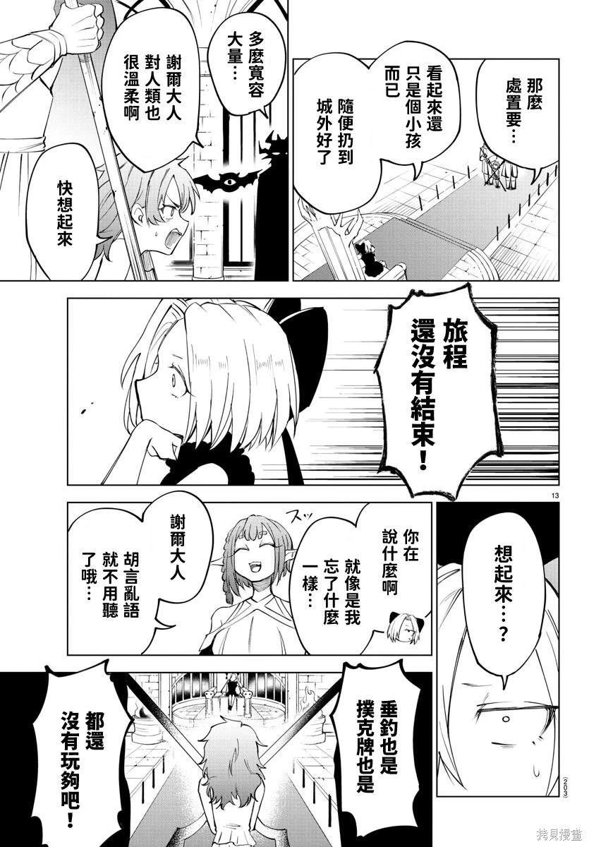 第 13 页