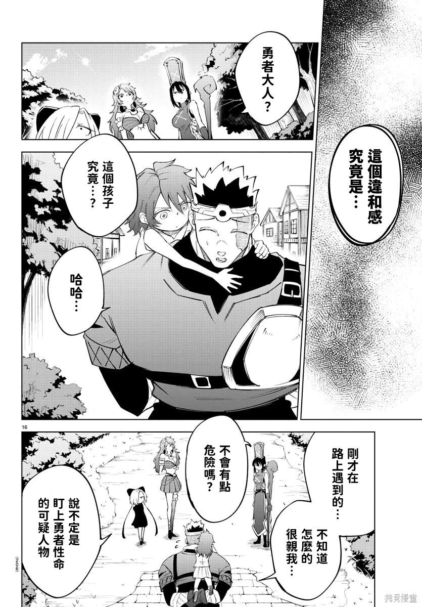 第 16 页