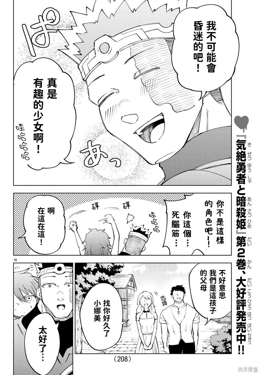 第 18 页
