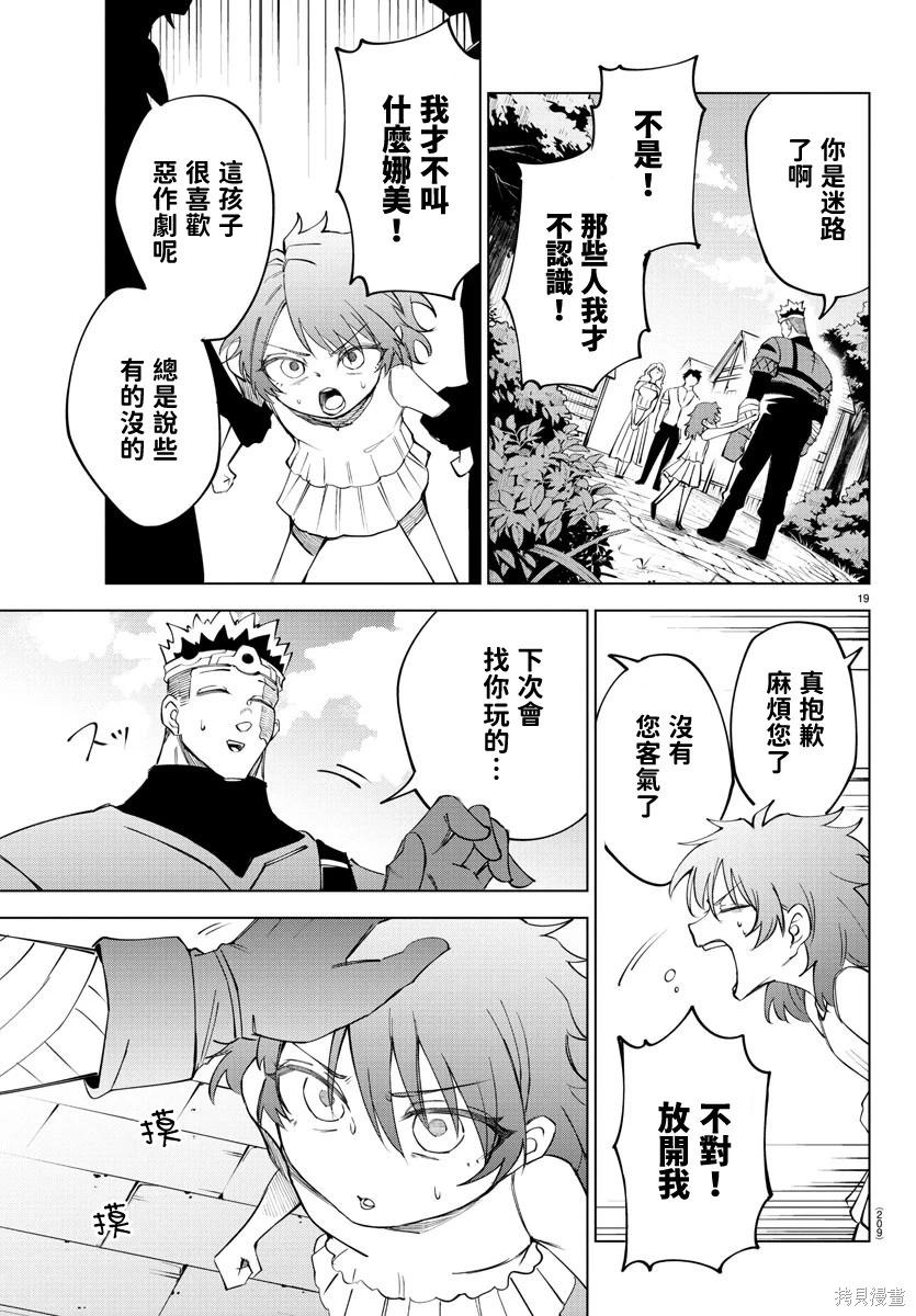 第 19 页