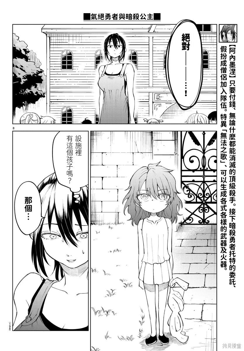 第 8 页