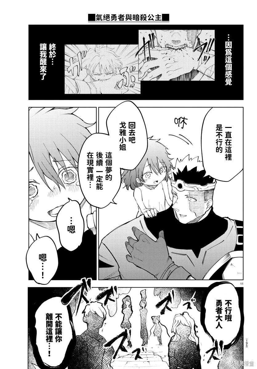 第 11 页