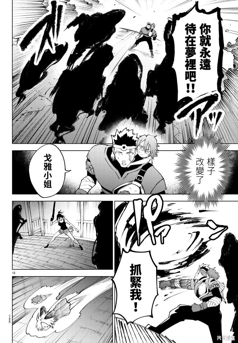 第 12 页
