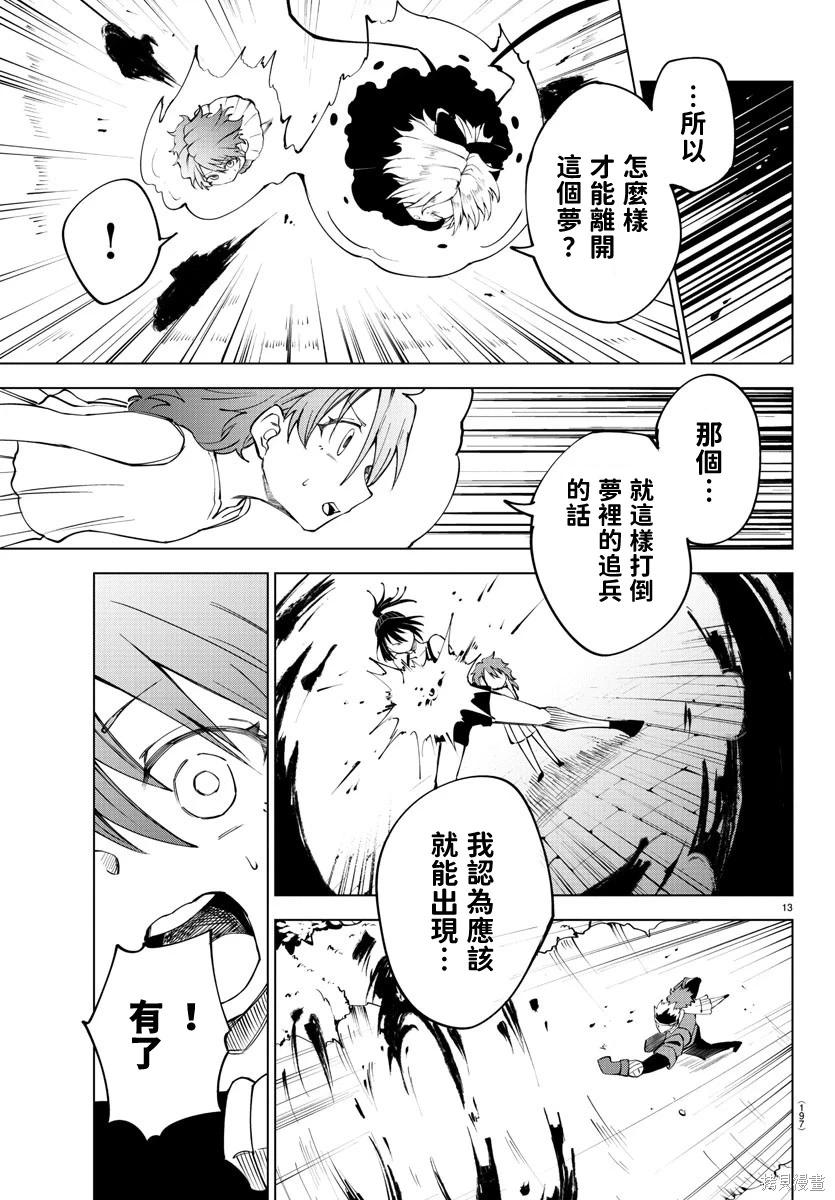 第 13 页