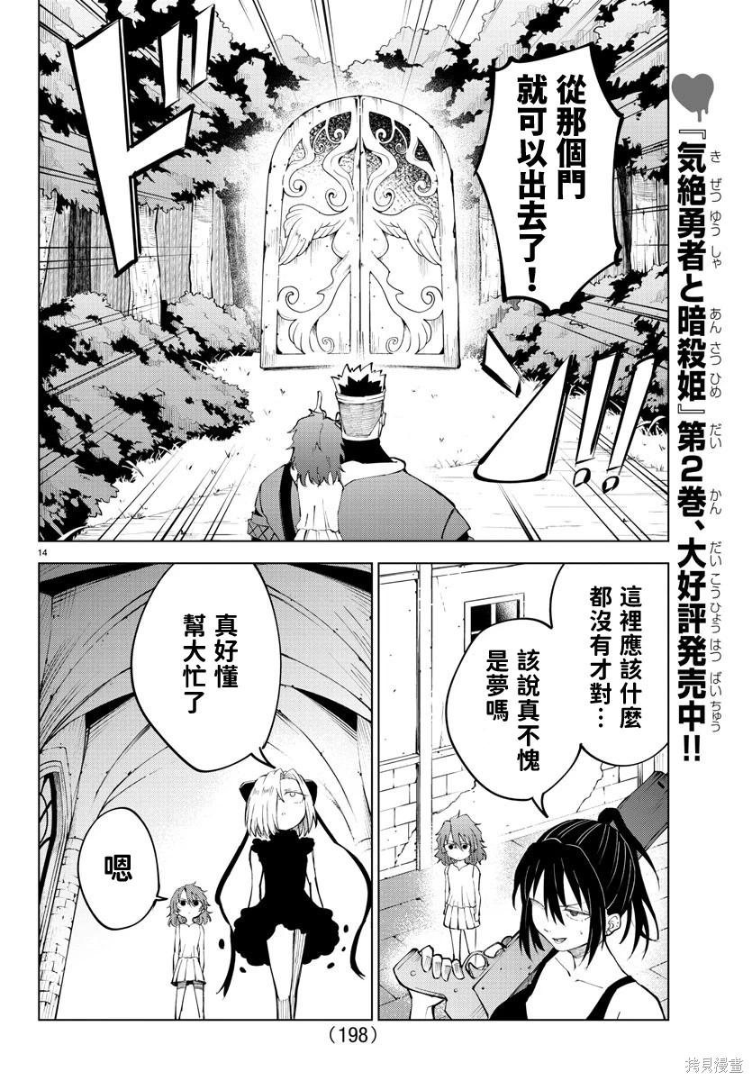 第 14 页
