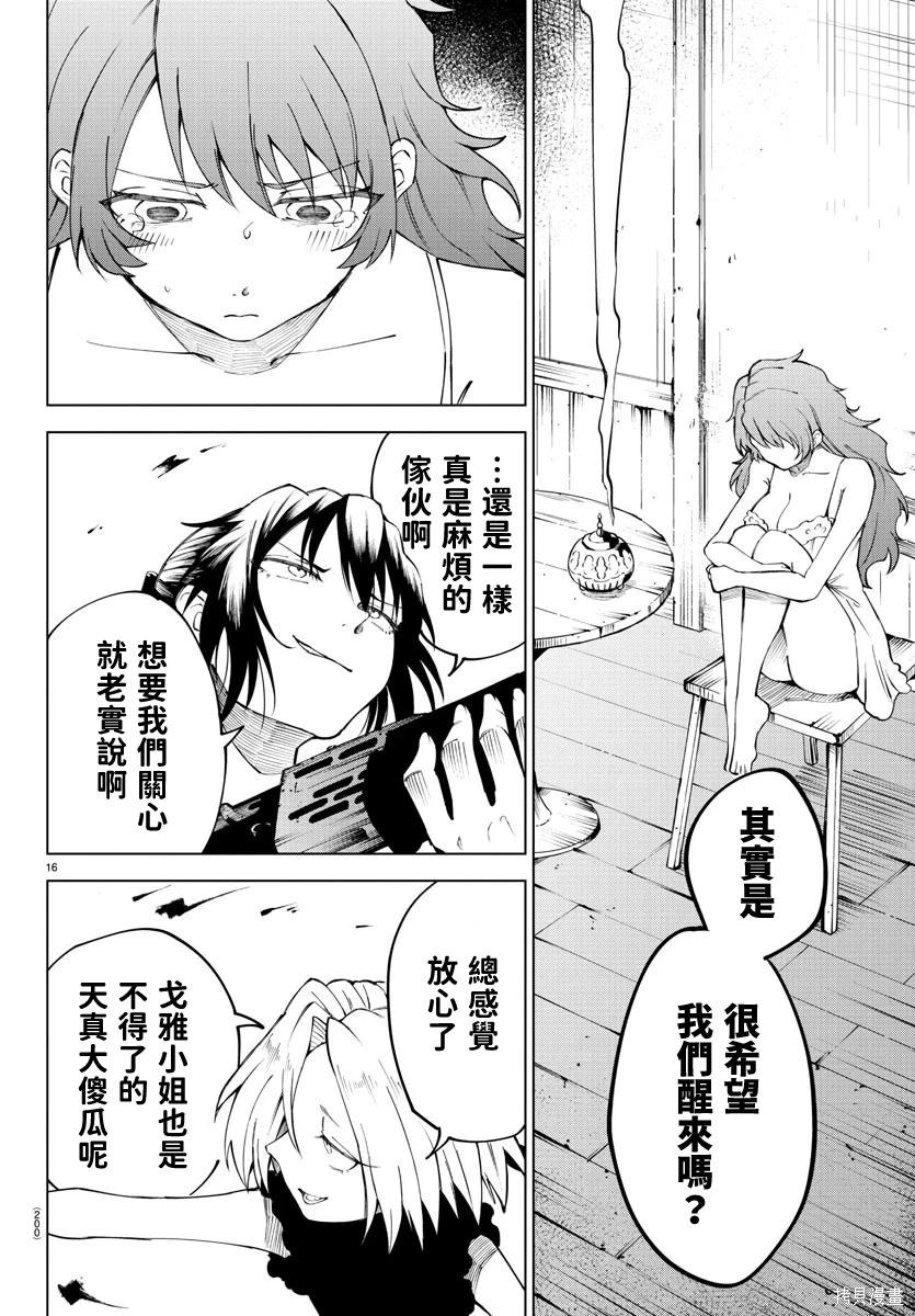 第 16 页