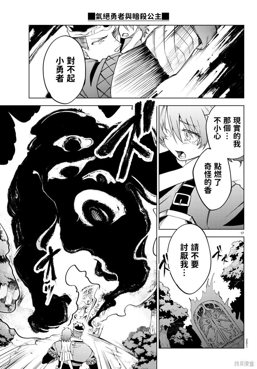 第 17 页