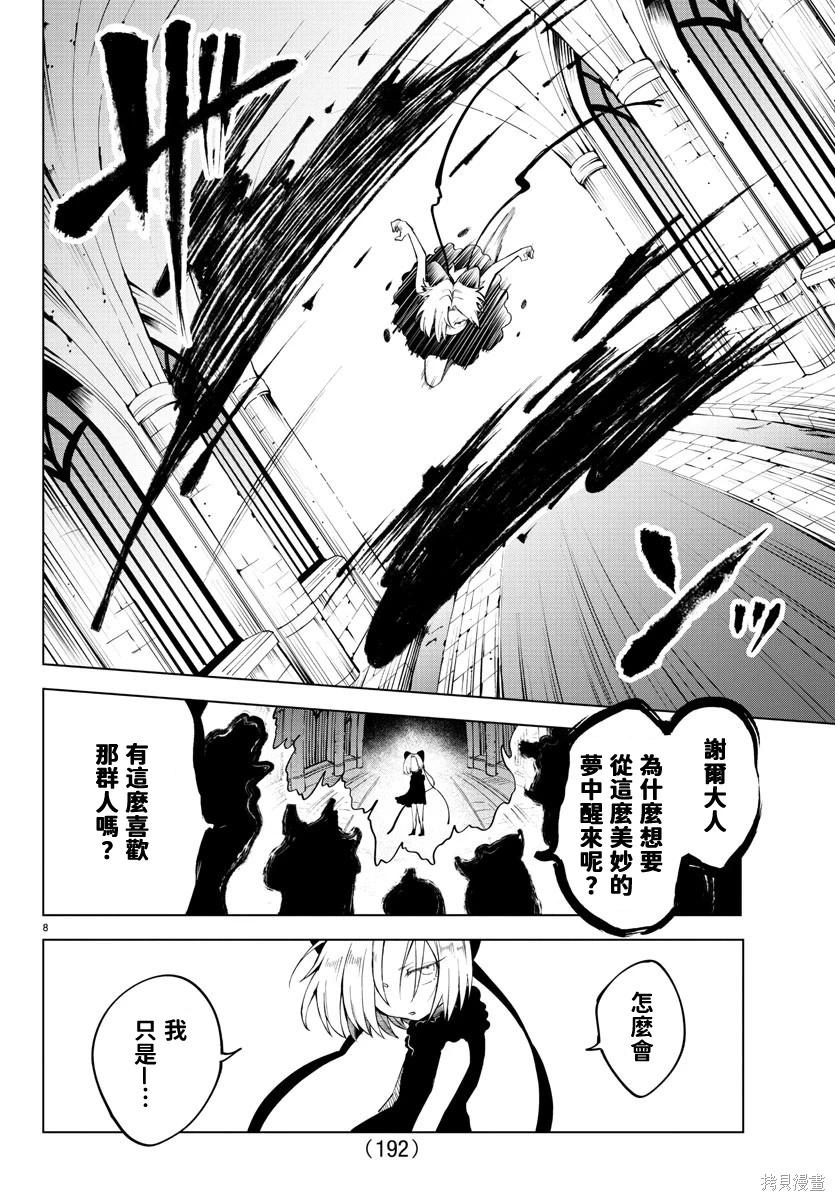 第 8 页